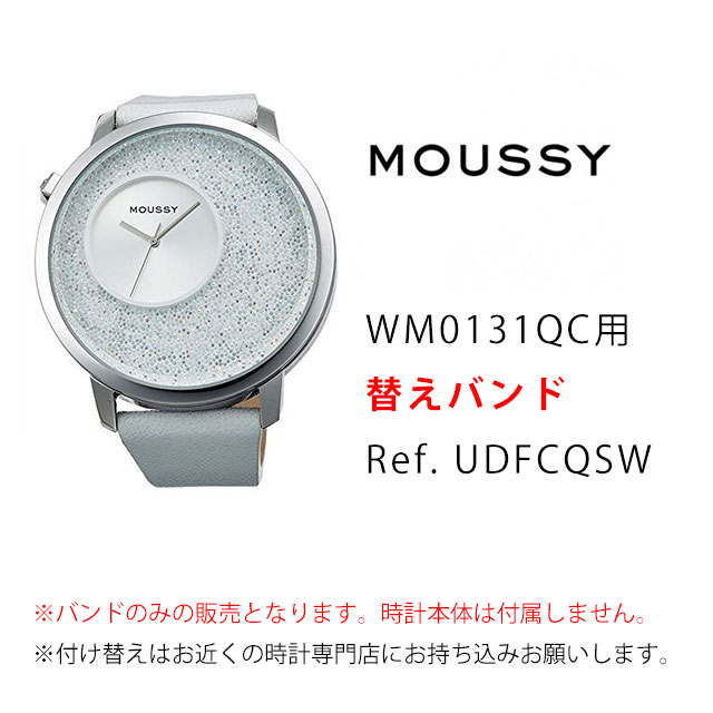 MOUSSY マウジー WM0131QC用純正バンド UDFCQSW【メール便送料無料】