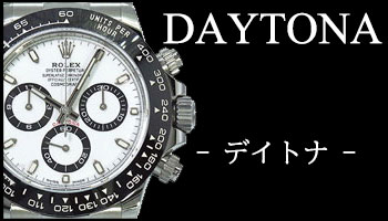 NEW ROLEX COSMOGRAPH DAYTONA （コスモグラフ デイトナ）