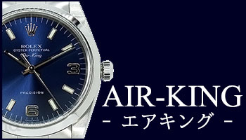 USED AIR-KING （中古 エアキング）