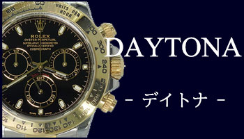 USED COSMOGRAPH DAYTONA （中古 コスモグラフ デイトナ）