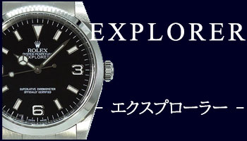 USED EXPLORER （中古 エクスプローラー）