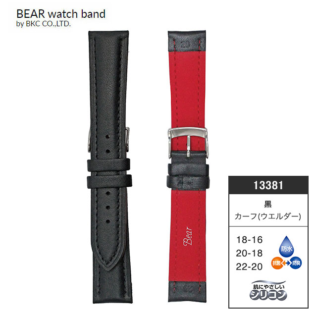 腕時計ベルト BEAR - 腕時計(デジタル)