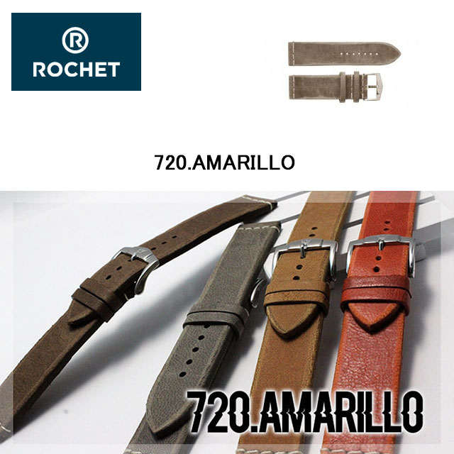 ロシェ ROCHET 720. AMARILLO 【アマリロ】