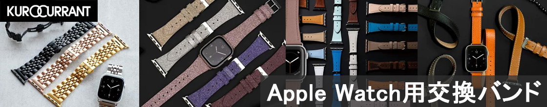 Apple Watch Band アップルウォッチ用 交換バンド