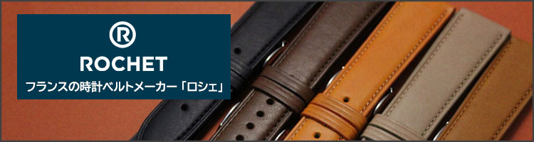 セコンド（Second） / BEAR watch band