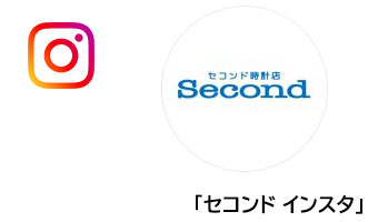 セコンド インスタ